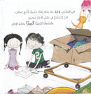 Jad And Tala Series (Set of 6 Books) سلسلة جاد وتالا