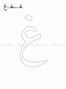 Alphabet Family Case: Part 2 (Activity Book , DVD, and 50 Flash Cards) عائلة الحروف