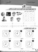 ICO Learn Arabic Workbook: Level 3, Part 2 تعلم العربية