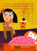 My Aunt Stories: The Little Girl البنت النونو