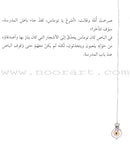 Thomas and His Dancing Letters توماس وحروفه الراقصة
