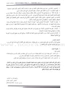 I Love and Learn the Arabic Language - Teacher Book : Level 4 أحب و أتعلم اللغة العربية - دليل المعلم