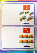 Write and Erase the Numbers (Set of 3 Books) أكتب وأمسح الأعداد