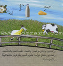 Mr. "What Should I Eat?" السيد .. ماذا آكل ؟؟