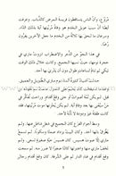 The Secret Garden الحديقة  السرية