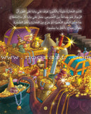 Thousand and One Nights Series (set of 8 Books) سلسلة ألف ليلة وليلة