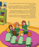Kalimah Tayibah Workbook: Level 5 كلمة طيّبة الكتاب الخامس
