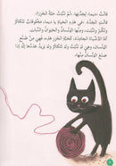 Human, Animal, Plant, Something إنسان، حيوان، نبات، شيء