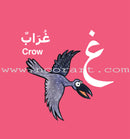 Arabic Memory Game (56 words)