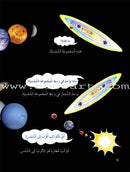 My First Questions and Answers Series سلسلة أسئلتي وأجوبتي الأولى