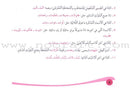 Assistant in Spelling Dictation (Set of 3 Books) المساعد في الإملاء