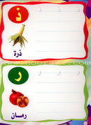 Write and Erase the Letters: KG اكتب وامسح الحروف تمهيدي