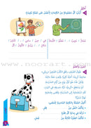 Who Can Help Me? (Set of 12 Books) من يساعدني؟