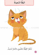 Graded Reading Series - Rose Group: Level 1 (set of 5 Books) سلسلة القراءة المتدرجة مجموعة اللون الوردي