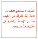 The Reading and Science Club: Level 2 (8 Books) نادي القراءة و العُلوم