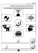 Arabic for Beginners (Set of 4 Books, The Printing Press) اللغة العربية للمبتدئين
