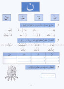 The Exciting Exercises: Level 1 التمارين المشوقة