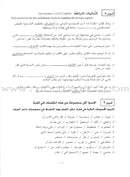 Al-Kitaab fii Ta'allum al-'Arabiyya - A Textbook for Arabic: Part Three with Multimedia الكتاب في تعلم العربية