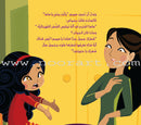 Mimi's Hair شعر ميمي