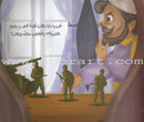Dana Princess Series  (Set of 5 Books) سلسلة الأميرة دانا