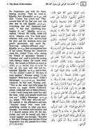 Summarized Sahih Al-Bukhari (Large Size) مختصر صحيح البخاري