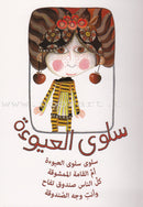 Arabic Nursery Rhymes 1 (CD and 3 Books) سلسلة أهازيج الطفولة المبكرة