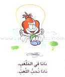 Word, Word Series (7 books ,with Flash Cards): Level 2 كلمة كلمة