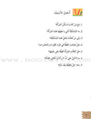 The Beloved of Allah Series (Set of 6 Books) سلسلة أحباب الله