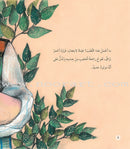Forest Animals Series (set of 10 Books) سلسلة حيوانات الغابة