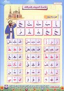 Teach Him Series (Set of 6 Books, With Teacher Books) سلسلة علمه البيان