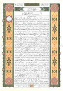 Tajweed Qur'an (Whole Qur'an, With Persian Translation) (Colors May Vary) مصحف التجويد