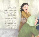 The Best Friend Series (7 Books) سلسلة أحسن صديق