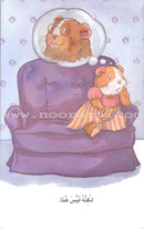 Reading Corner Series: Level 2 (4 Books) سلسلة زاوية القراءة