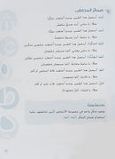 Play and Conjugate ألعب وأصرف