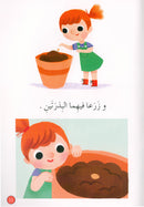 Graded Reading Series - Red Group: Level 2 (set of 5 Books) سلسلة القراءة المتدرجة مجموعة اللون الأحمر