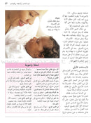 Talking and Listening تعلم الكلام