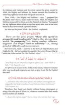 Explanation Of Riyadus-Saliheen (6 Vol.)