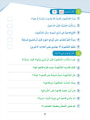 Arabic Sanabel Online Platform: Level 6 (School Package) حزمة منصة سنابل العربية الإلكترونية