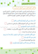 As-Sabeel for Arabic Education - Textbook: Level 4 السبيل: إلى التربية و التعليم- المستوى الرابع