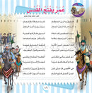 Here We Are "Aqsa" Series (12 Books with two audio CDs ) سلسلة لبّيك يا أقصى
