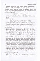 Minhaj Al-Muslim (The Muslim's Path, 2 Books)