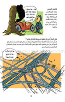 Step by Step Series (Set of 4 Books) خطوة...خطوة