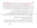 Arabic Language Arts Standards: Level 5- 7 معايير فنون اللغة العربية المستوى الخامس  – المستوى السابع