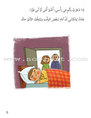 The Psychological Education Series (Set of 15 Books) سلسلة التربية النفسية