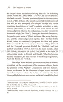 The Fundamentals of Tawheed (Islamic Monotheism, Hardcover) شرح مبادىء التوحيد