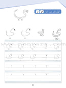 Arabic Sanabel Online Platform: Level KG2 (School Package) منصة سنابل العربية
