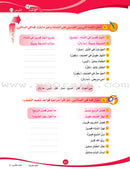 ICO Learn Arabic Textbook: Level 4, Part 2 (With Online Access Code) تعلم العربية