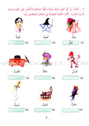 Exciting Grammar (Set) القواعد المشوقة للطلاب