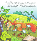 I Love Useful Reading Series (Set of 8 Books) أحب القراءة المفيدة