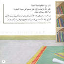 A Day With... Series (7 books) يوم بصحبة
